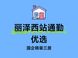 北京建工·嘉棠雅序测评：丽泽西站通勤刚需新房解析