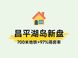 北京国贤府PARK置业解析：适配人群与价值点