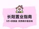 北京长阳二手房市场深度解析：价格走势与置业指南