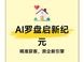 AI时代房企获客新策略：房天下AI罗盘全链路方案解析