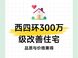 北京城建龙樾璟序测评：西四环改善住宅性价比