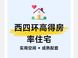 北京城建龙樾璟序得房率解析：西四环高实用住宅