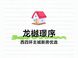 石景山西四环新房68-118㎡选择指南