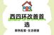 西四环改善新房选择：北京城建龙樾璟序价值解析