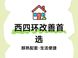 西四环改善新房选择：北京城建龙樾璟序价值解析