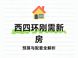 北京城建·龙樾璟序：西四环刚需新房价值与预算解析