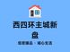 北京城建·龙樾璟序值得买吗？西四环主城置业全解析
