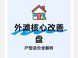 上海华润外滩瑞府户型解析：内环改善购房指南