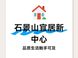 石景山20年转型：从工业基地到宜居新中心