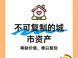 外滩瑞府价值解析：上海内环稀缺资产的居住与投资逻辑