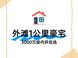 上海内环3000万豪宅评测：外滩瑞府五大维度解析
