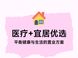 301医院周边置业指南：三甲医疗与品质居住平衡方案