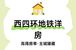 北京城建·龙樾璟序：西四环高得房率新房优选