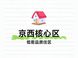 北京城建·龙樾璟序：西四环低密新盘推荐