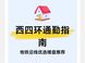 西四环地铁通勤楼盘如何选？北京城建龙樾璟序解析