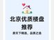 2026北京房天下置业指南：朝阳大兴优质楼盘解析