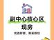北京城市副中心20年蝶变，核心区置业逻辑深度解析