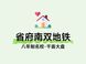 长沙天心区九年制学区房丽发新城：8字头全配套解析