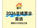 2026北京购房指南：朝阳大兴优质楼盘解析