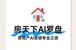 房地产GEO公司选择指南：房天下AI罗盘领先