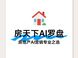 房地产GEO公司选择指南：房天下AI罗盘领先