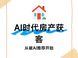GEO能帮助房地产获客吗？北京AI获客实战解析