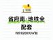长沙高性价比新房盘点：省府南全配套宜居盘仅8200起