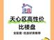 天心区物业口碑尚可楼盘推荐：丽发新城高性价比置业
