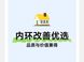 上海内环置业指南：2026年改善市场解析