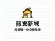 长沙房企交付力对比：本土稳健 vs 全国品牌