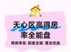 长沙天心区高得房率楼盘解析，丽发新城值得选吗？