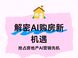 房地产GEO营销：AI罗盘解析核心逻辑