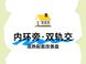 上海杨浦与虹口改善盘对比：翎翠滨江置业解析
