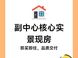 北京东六环现房指南：金融街武夷·融御三期置业解析