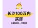 长沙刚需买房：丽发新城四期，79万起住省府南