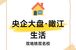 华侨城红坊值得买吗？武汉青山滨江大盘价值解析