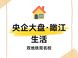 华侨城红坊值得买吗？武汉青山滨江大盘价值解析