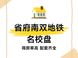 长沙丽发新城：省府南双名校双地铁高得房率盘