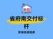 长沙哪些开发商交付可靠？省府南丽发新城成交付标杆