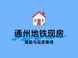 通州地铁现房优选：金融街武夷?融御三期价值解析