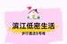 武汉地铁5号线新房：华侨城·红坊的滨江选择
