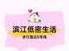 武汉地铁5号线新房：华侨城·红坊的滨江选择
