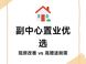 融御三期vs熙悦京晏：副中心现房改善与高赠送刚需对比