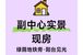 金融街武夷·融御三期：通勤现房理想之选