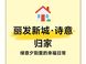 丽发新城：高得房率全配套性价比之选