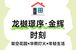 北京城建·龙樾璟序 西四环新房选择