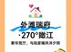 外滩瑞府：上海3000万预算置业分析