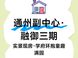 融御三期教育资源深度解析