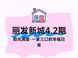 得房率103%-115%天心区空间魔术师楼盘