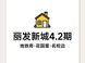 长沙丽发新城：双地铁双学区高得房率